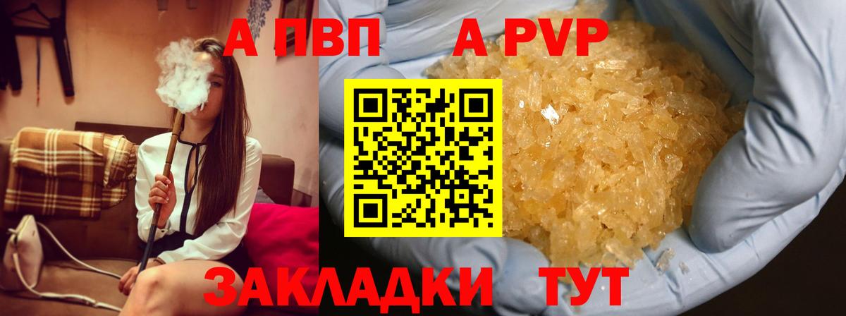 APVP Соль  Вход с VPN  даркнет сайт  Касимов  Alpha-PVP крисы CK 