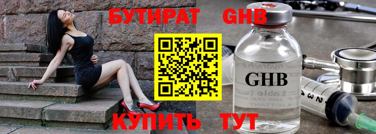Касимов  Бутират BDO  Вход с VPN 