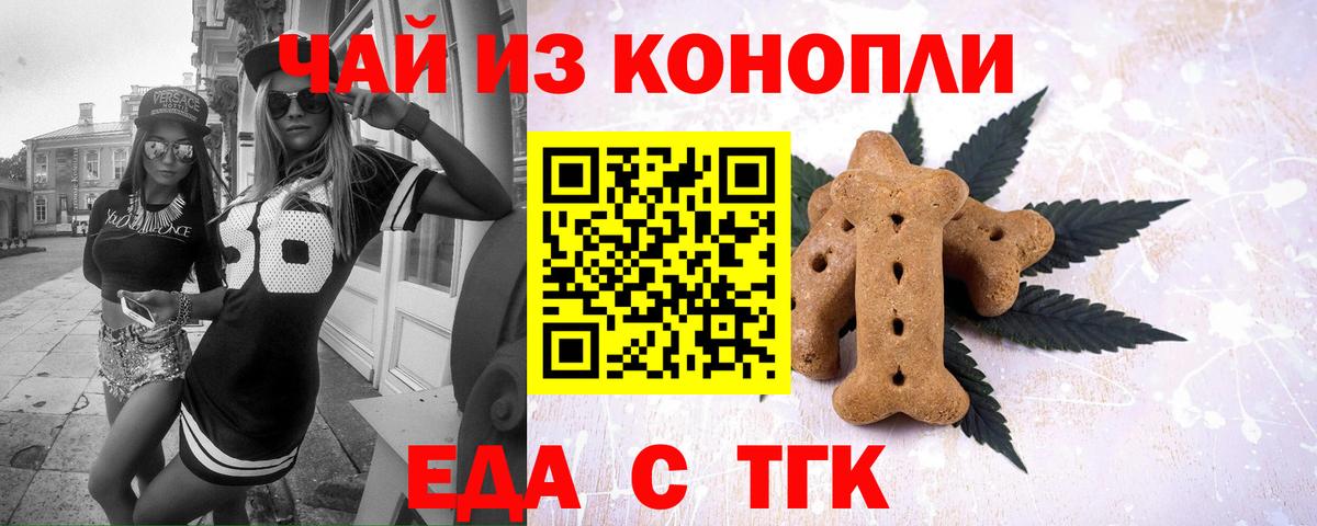 Касимов  Еда ТГК марихуана  Вход с VPN 