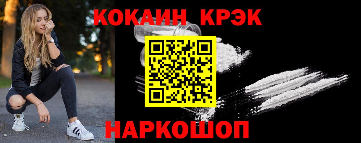 цены наркотик  КОКАИН VHQ  Касимов  Кокаин  Вход с VPN  КОКАИН Колумбийский 