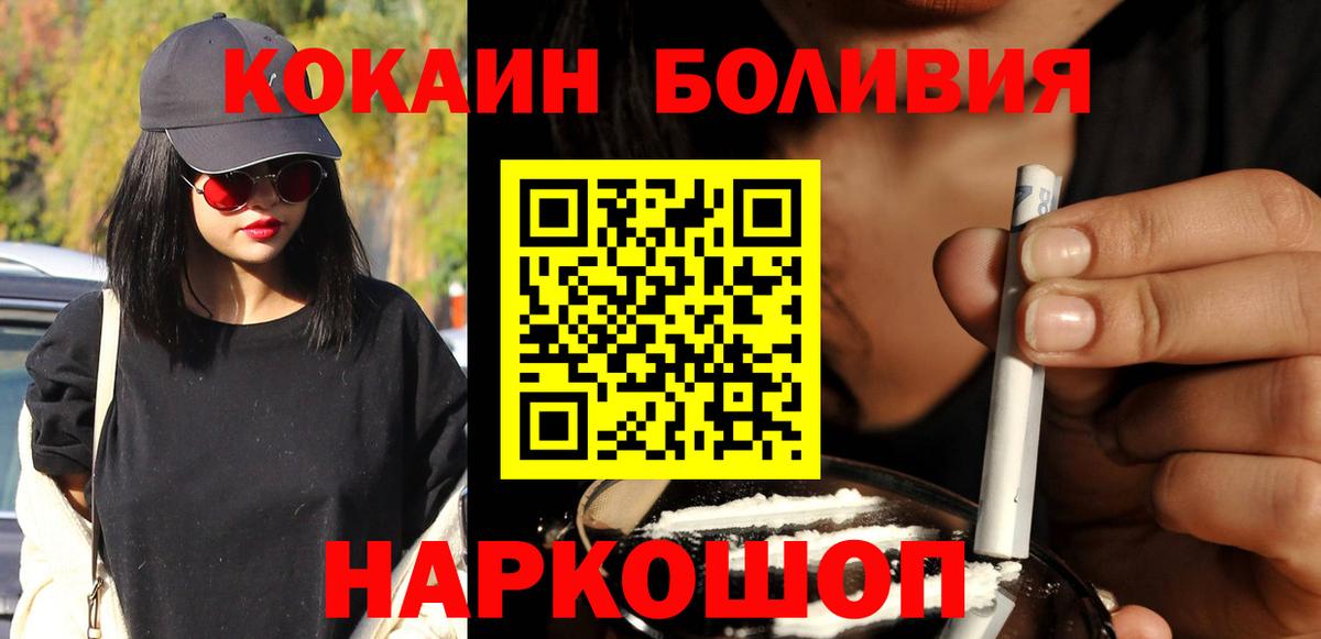 Кокаин 98% Касимов