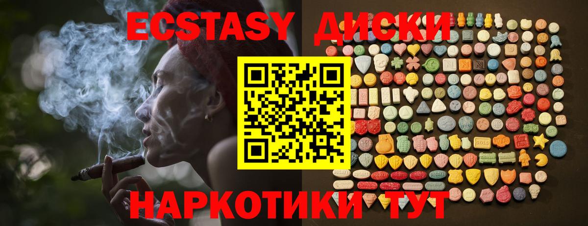 Ecstasy 250 мг  Экстази Philipp Plein  Вход с VPN  Экстази  купить  цена  Касимов 