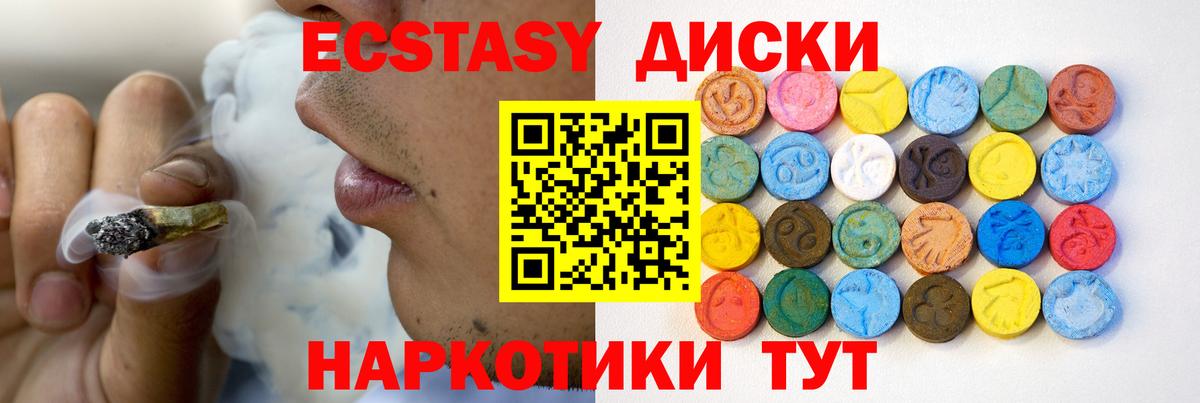Экстази MDMA Касимов