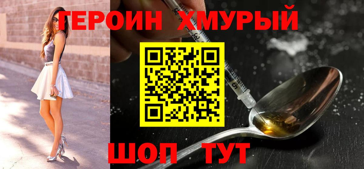 Героин гречка  Вход с VPN  Героин  Касимов 