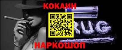 кокаин Краснодар