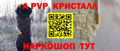 a pvp Краснокаменск