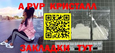 a pvp Краснокаменск