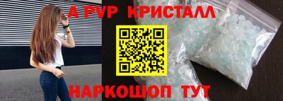 a pvp Краснокаменск