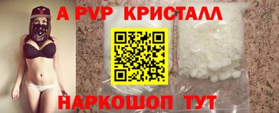 a pvp Краснокаменск