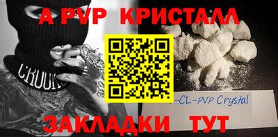 Альфа ПВП Краснознаменск