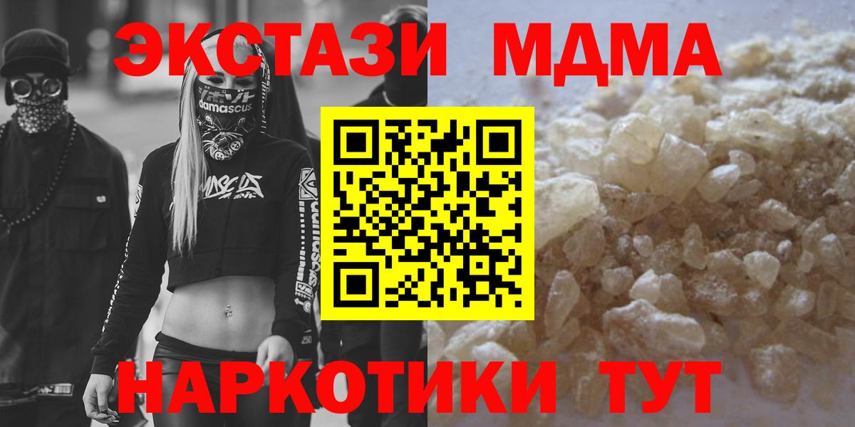 Касимов  МДМА Molly  Вход с VPN  MDMA молли 