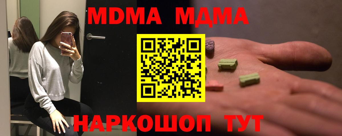 МДМА молли Касимов