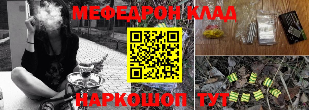 Меф mephedrone  Вход с VPN  Касимов  Меф 4 MMC 