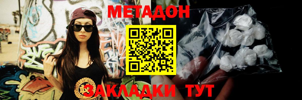 МЕТАДОН мёд  Вход с VPN  Касимов  Метадон мёд 