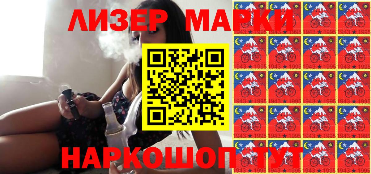 Марки 25I-NBOMe 1,8мг  цены   Марки 25I-NBOMe 1,8мг  Касимов  Вход с VPN 