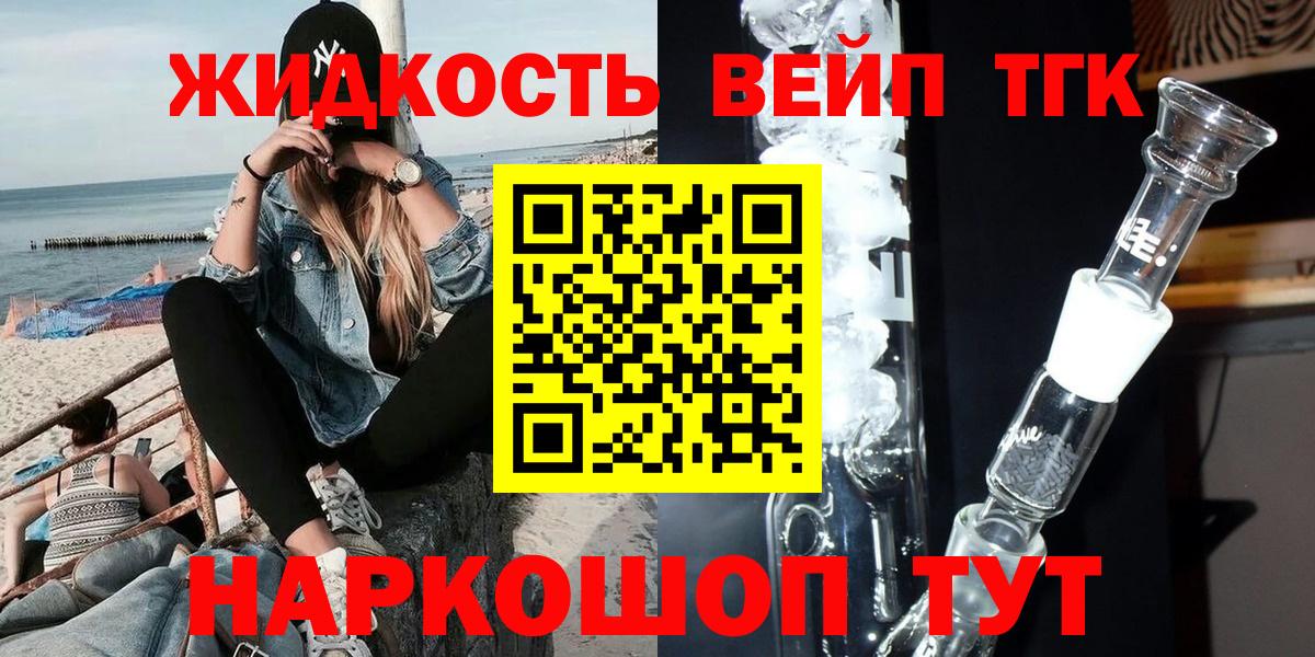 Касимов  ТГК вейп с тгк  где купить наркоту  Вход с VPN 