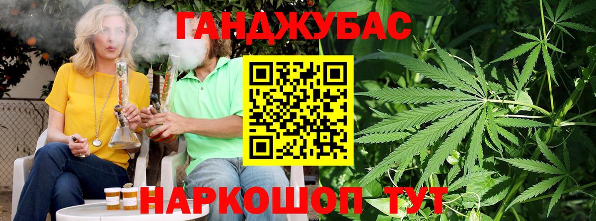 МАРИХУАНА конопля Касимов